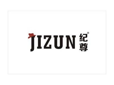 纪尊