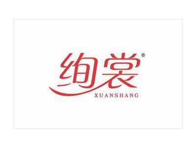 绚裳