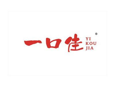 一口佳