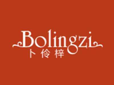 卜伶梓