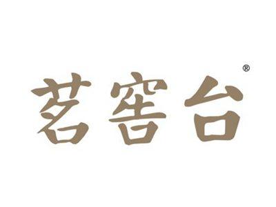 茗窖台
