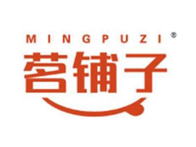 茗铺子