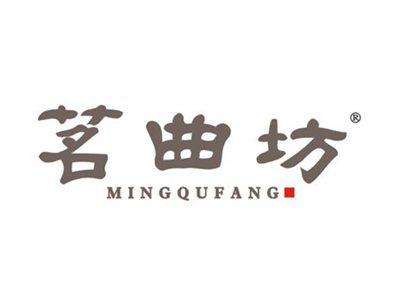 茗曲坊