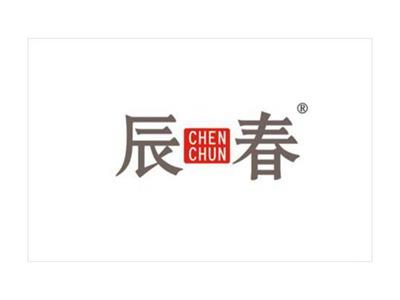 辰春
