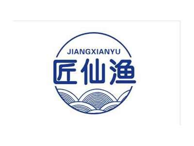 匠仙渔