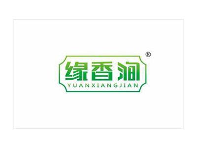 缘香涧