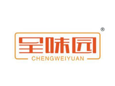 呈味园