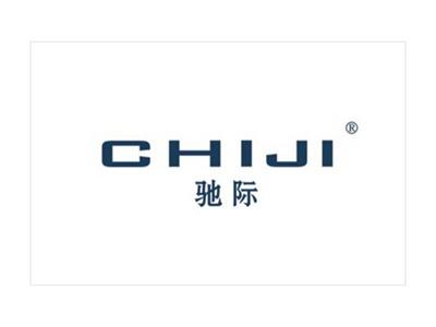 驰际