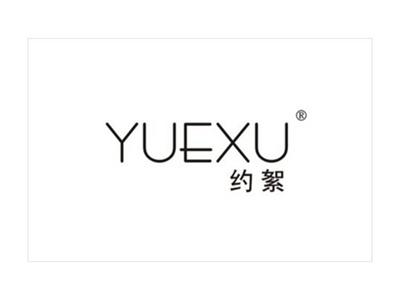 约絮