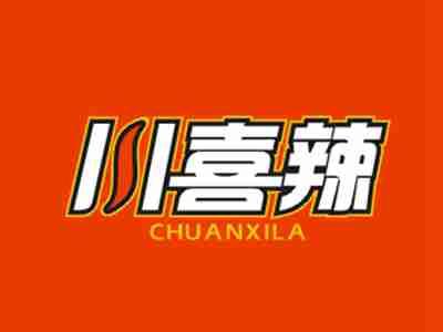 川喜辣
