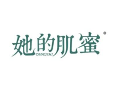 她的肌蜜