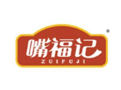 嘴福记