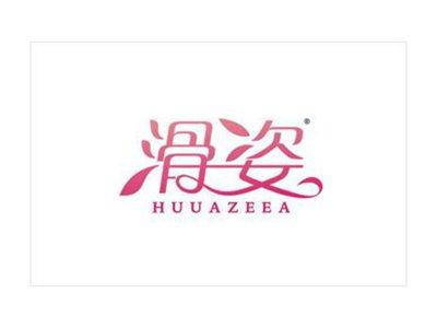 滑姿