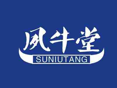 夙牛堂