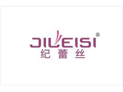 纪蕾丝