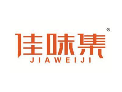 佳味集