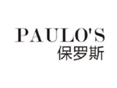 保罗斯