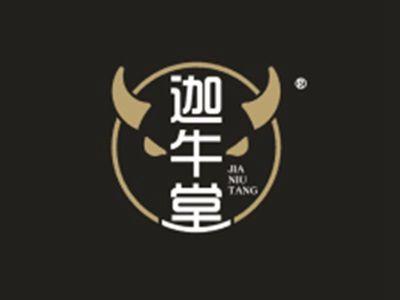 迦牛堂
