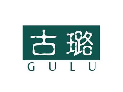 古璐