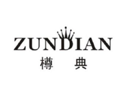 樽典