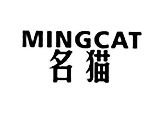 名猫MINGCAT