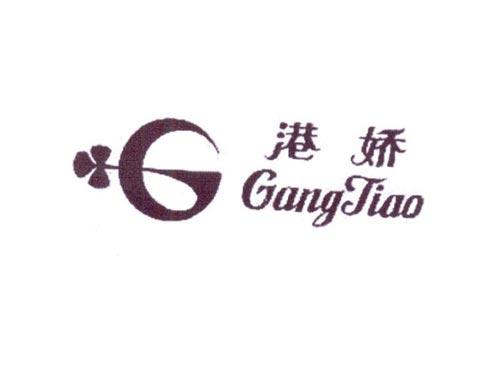 G港娇