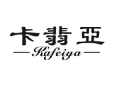 卡翡亚