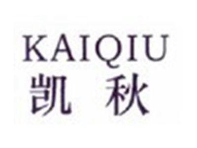 凯秋