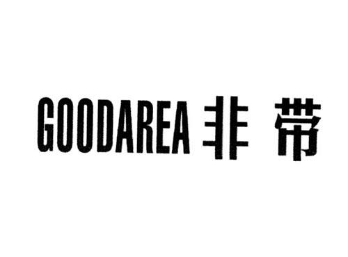 非带GOODAREA