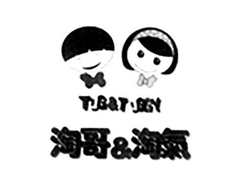 淘哥&淘气TUG&TUGGY