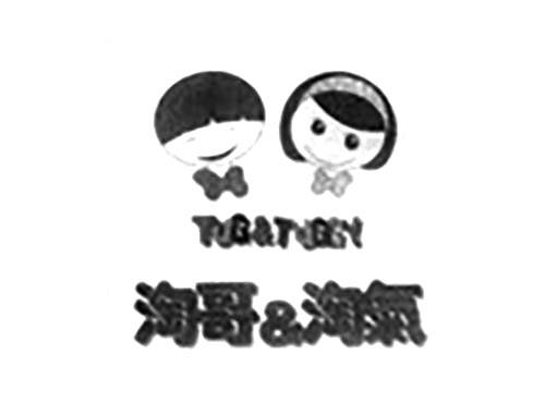 淘哥＆淘气TUG&TUGGY