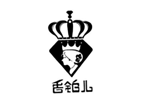 香铂儿