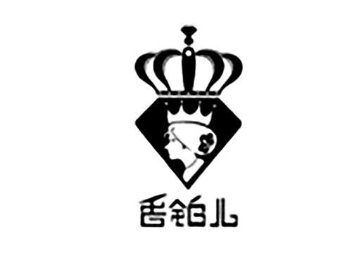 香铂儿