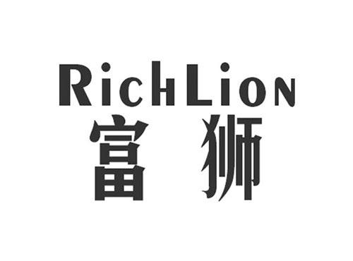 RICHLION富狮