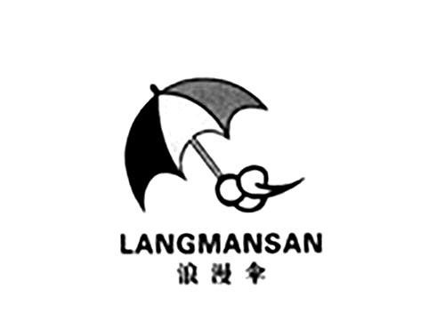 浪漫伞