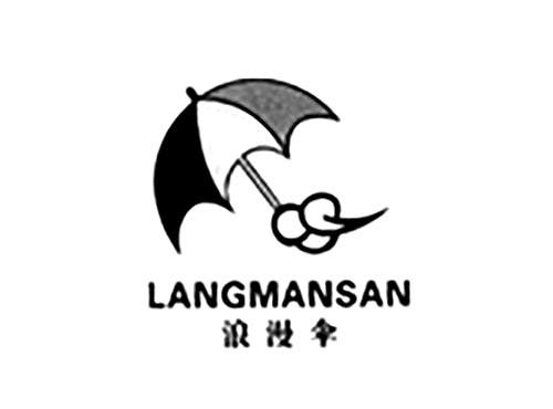 浪漫伞