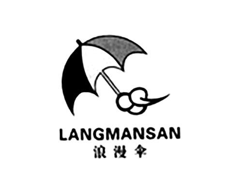 浪漫伞
