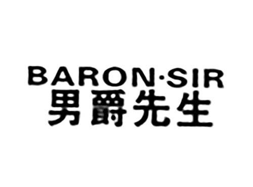 BARONSIR男爵先生