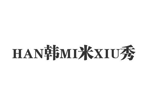 韩米秀