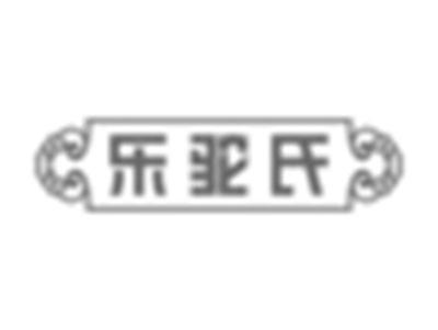 乐驼氏