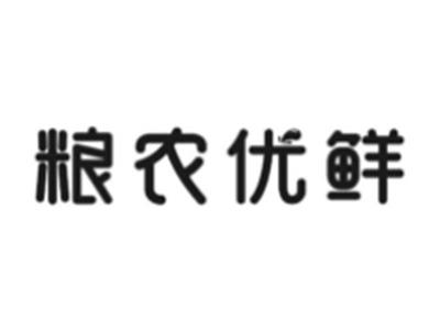 粮农优鲜