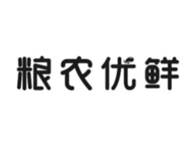 粮农优鲜