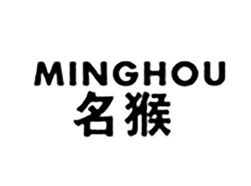 名猴