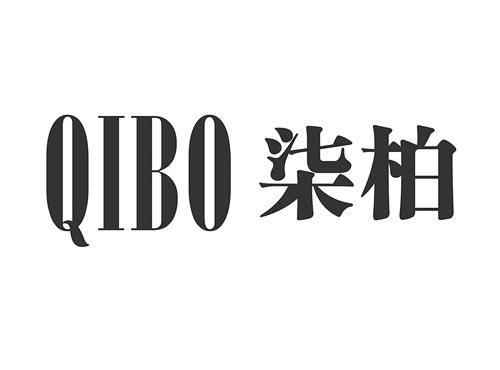 柒柏