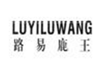 路易鹿王