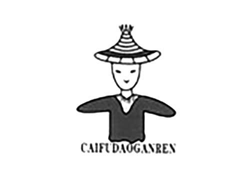 CAIFUDAOGANREN