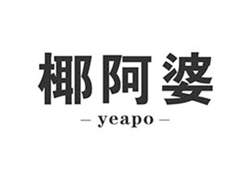 椰阿婆