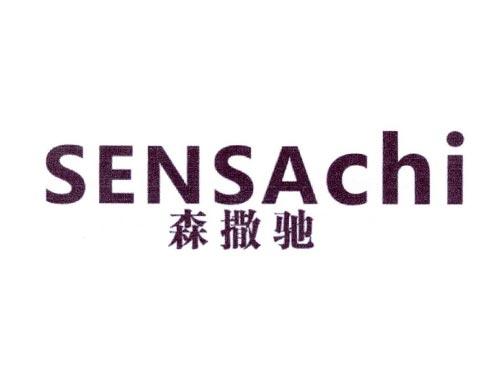 洛撒驰