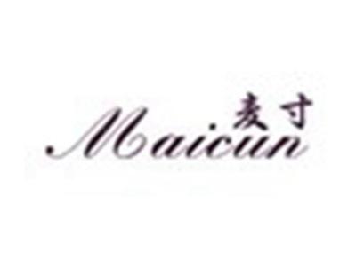 麦寸