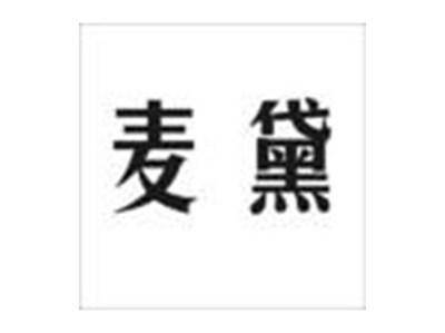 麦黛